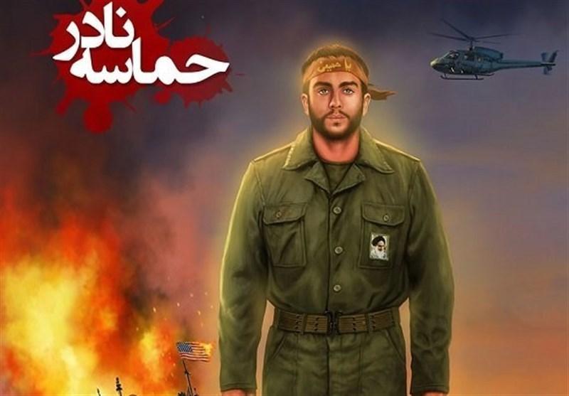 ناگفته هایی از شهادت یک پاسدار روی ناو آمریکایی موشن گرافیک ناگفته هایی از شهادت یک پاسدار روی ناو آمریکایی