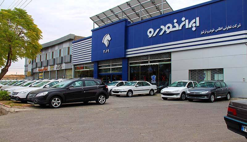 آغاز پیش فروش محصولات ایران خودرو از فردا آغاز پیش فروش محصولات ایران خودرو از فردا