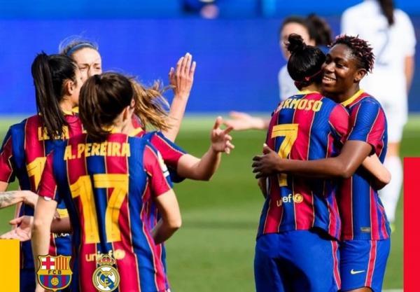 پیروزی پرگل بارسلونا مقابل رئال مادرید در ال کلاسیکوی زنان
