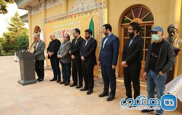 اختتامیه فصل نخست جشنواره بین المللی تهران کارتون در عمارت اختتامیه فصل نخست جشنواره بین المللی تهران کارتون در عمارت عین الدوله برگزار گردید